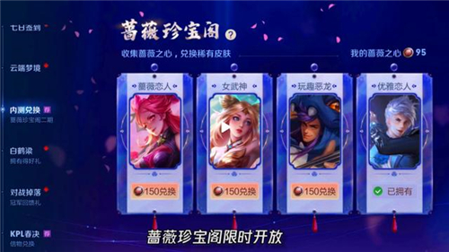 王者荣耀玩趣恶龙怎么样-玩趣恶龙性价比介绍