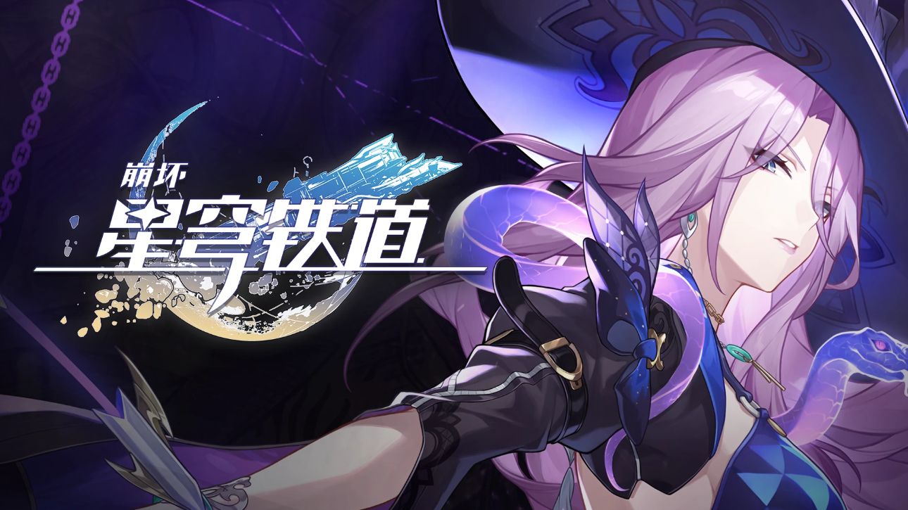 崩坏星穹铁道云璃最强配队