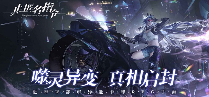 非匿名指令五星角色强度排行榜 非匿名指令五星角色强度排行榜