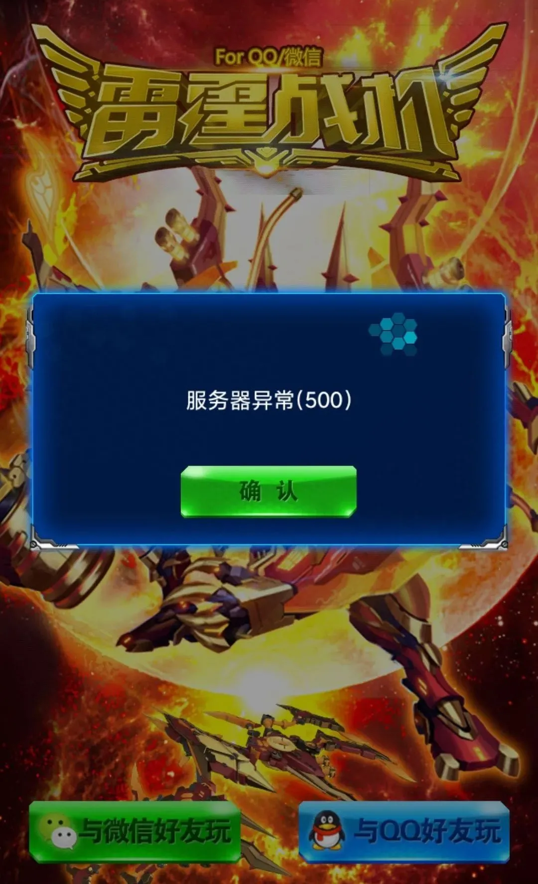 被王者荣耀干掉的手游,每一款都是经典,你们玩过吗?