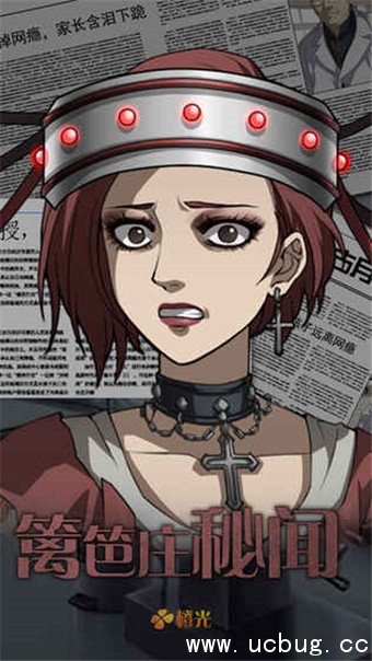 《篱笆庄秘闻》完美结局怎么达成 《篱笆庄秘闻》完美结局怎么达成