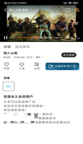 铛铛视频会员解锁