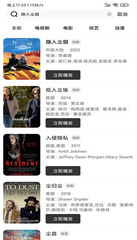 铛铛视频会员解锁