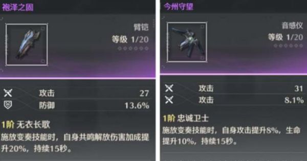 鸣潮夜归魂系列武器选择推荐