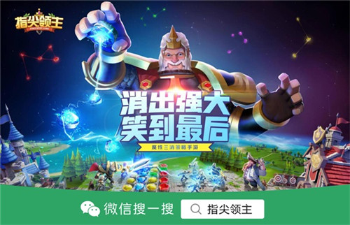 跟随“指尖女神”魔性冒险!《指尖领主》ChinaJoy首次开放试玩