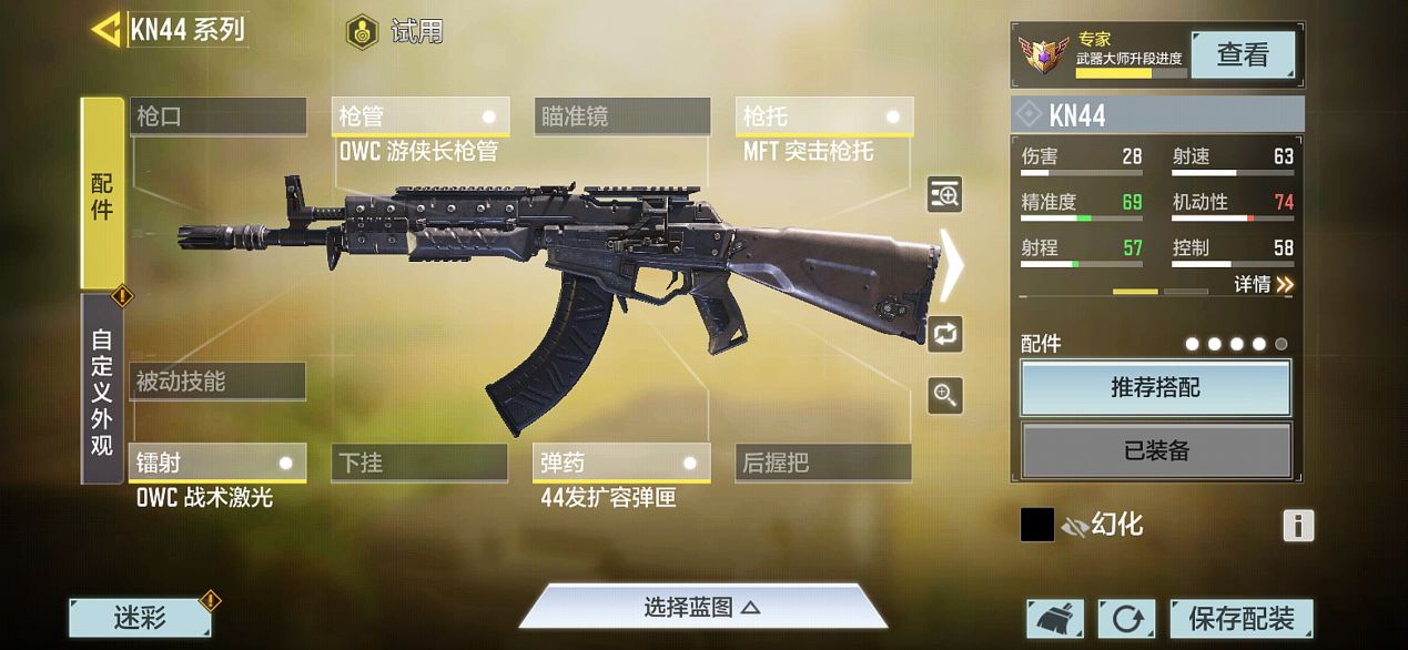 使命召唤手游kn44最强搭配配件怎么选-kn44最强搭配推荐