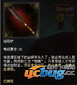 倩女幽魂手游洛阳铲怎么用