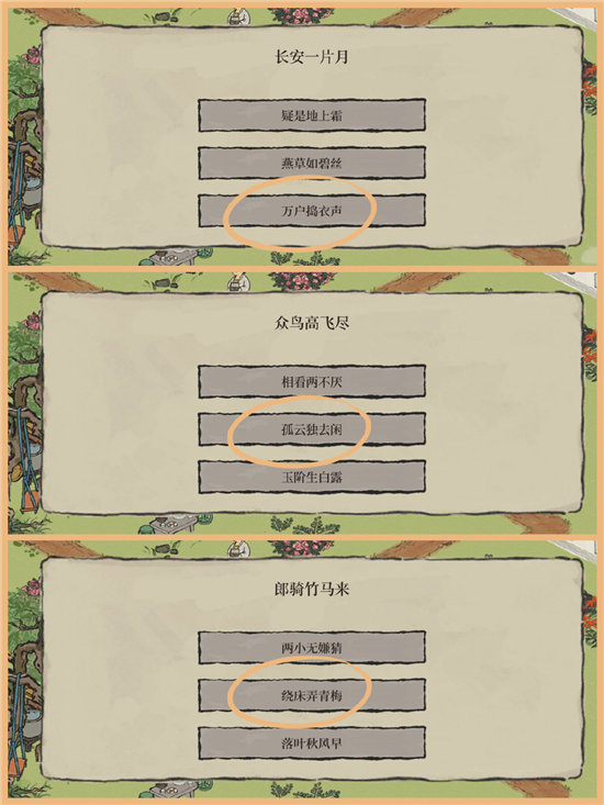 《江南百景图》十二学徒探险攻略