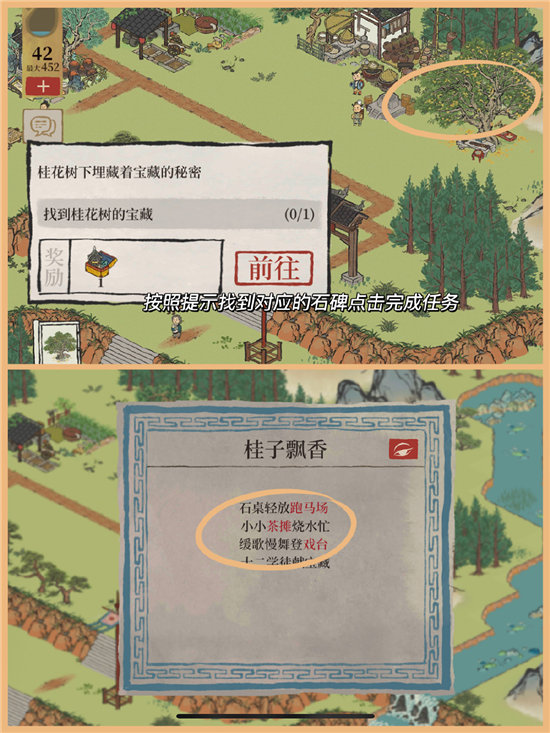 《江南百景图》十二学徒探险攻略