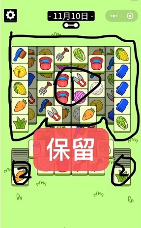 羊了个羊11.10第二关怎么过 羊了个羊11.10第二关怎么过