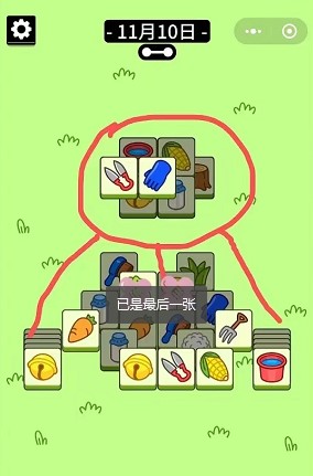 羊了个羊11月10日第2关通关攻略 羊了个羊11月10日第2关通关攻略