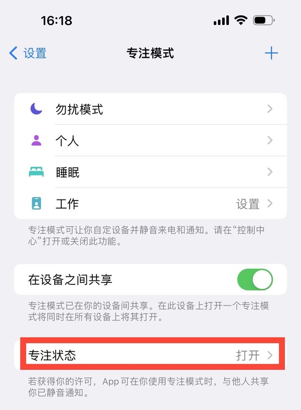 拿走不谢!延长iPhone续航的8个小绝招 你学废了吗?