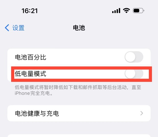 拿走不谢!延长iPhone续航的8个小绝招 你学废了吗?