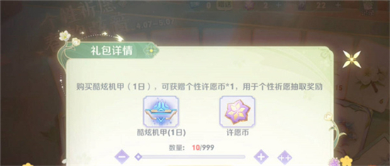 王者荣耀春日祈愿活动玩法介绍-王者荣耀春日祈愿活动有哪些