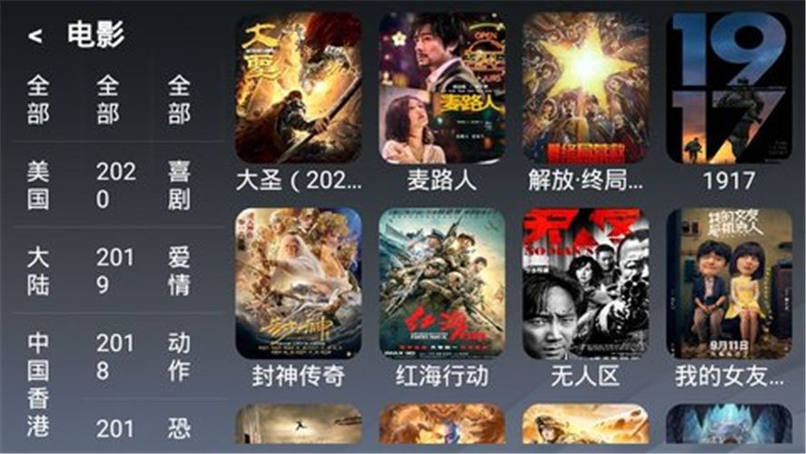 乐看TV最新