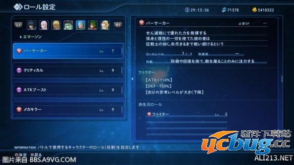 《星之海洋5:忠诚与背叛》后期刷等级位置介绍