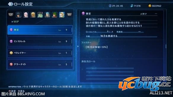 《星之海洋5:忠诚与背叛》后期刷等级位置介绍