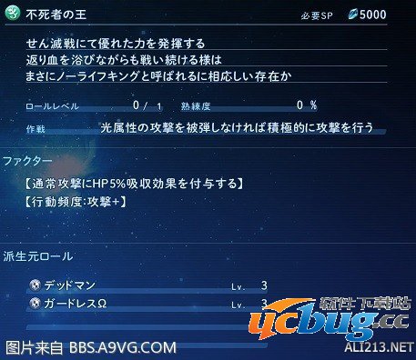 《星之海洋5:忠诚与背叛》后期刷等级位置介绍