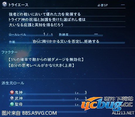 《星之海洋5:忠诚与背叛》后期刷等级位置介绍