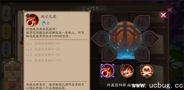 《阴阳师》彼岸花御魂怎么搭配 《阴阳师》彼岸花御魂怎么搭配