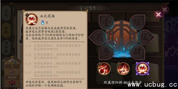 《阴阳师》彼岸花御魂怎么搭配 《阴阳师》彼岸花御魂怎么搭配