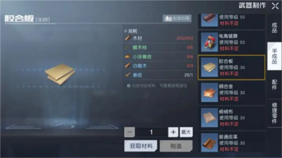 黎明觉醒生机白蜡木获取攻略-黎明觉醒生机白蜡木怎么获取