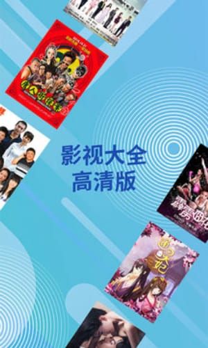 影视大全2022免费版安卓免广告