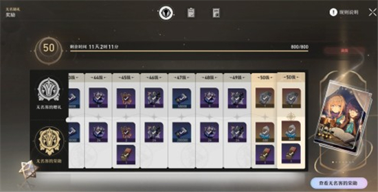 崩坏星穹铁道开服玩法介绍-崩坏星穹铁道开服怎么玩