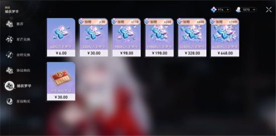 崩坏星穹铁道开服玩法介绍-崩坏星穹铁道开服怎么玩