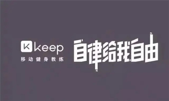 keep如何绑定小米手环