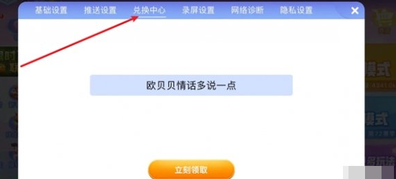 贪吃蛇大作战8月兑换码大全-贪吃蛇大作战8月兑换码汇总最新