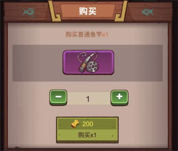 咸鱼之王鱼竿获取攻略一览