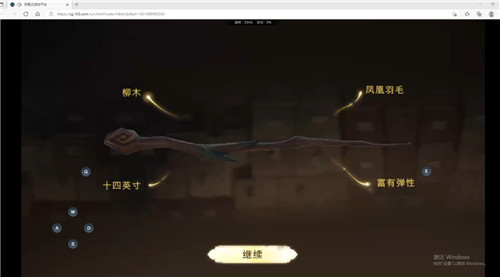 《哈利波特:魔法觉醒》明日上线 来这里免下载预先捏脸领魔杖