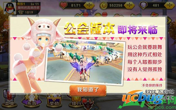 天天传奇公会什么时候开启 天天传奇公会什么时候开启