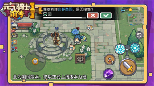 元气骑士前传联机攻略