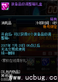 dnf9周年累积在线得好礼活动地址 dnf9周年累积在线得好礼活动地址