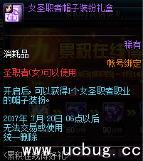 dnf9周年累积在线得好礼活动地址 dnf9周年累积在线得好礼活动地址