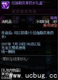 dnf9周年累积在线得好礼活动地址 dnf9周年累积在线得好礼活动地址