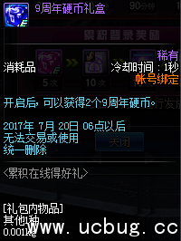 dnf9周年累积在线得好礼活动地址 dnf9周年累积在线得好礼活动地址