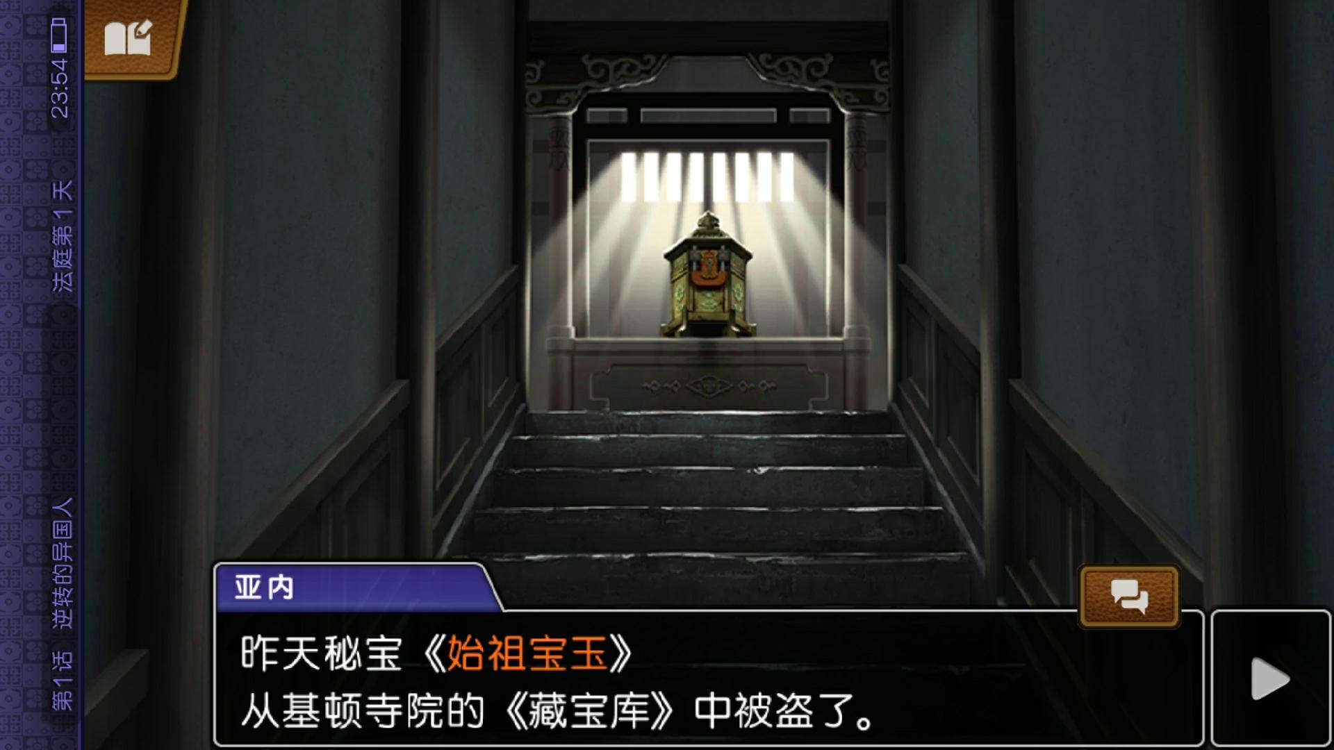 《逆转裁判6》安卓汉化版今日发布!这款游戏为何是文字AVG巅峰?