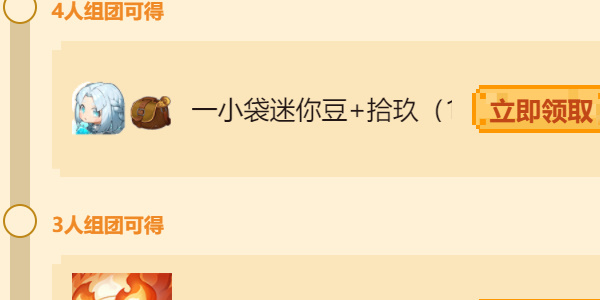 迷你世界八周年庆活动攻略 8周年庆活动玩法奖励有哪些