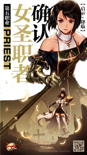 dnf手游圣职者开放了吗