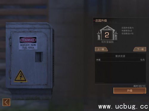 明日之后庄园控制器