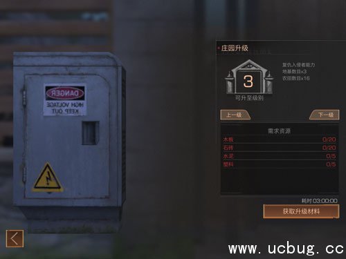 明日之后庄园控制器