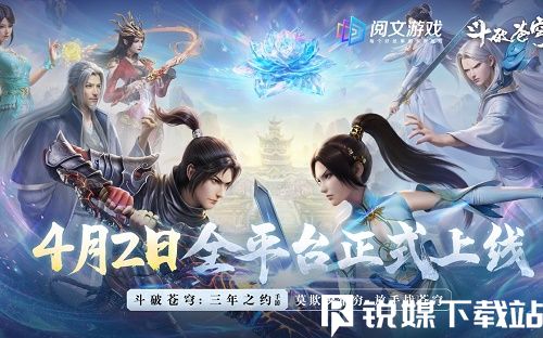 斗破苍穹三年之约阵容推荐
