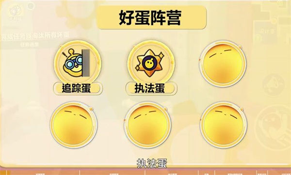 蛋仔派对揪出捣蛋鬼答题答案 蛋仔派对揪出捣蛋鬼答题答案