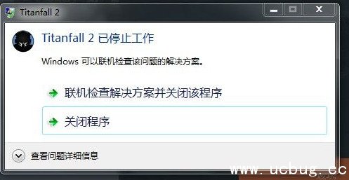 《泰坦陨落2》停止工作怎么办 《泰坦陨落2》停止工作怎么办