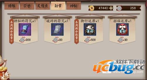 阴阳师手游勋章商店出售什么道具 勋章获取详解 阴阳师手游勋章商店出售什么道具 勋章获取详解