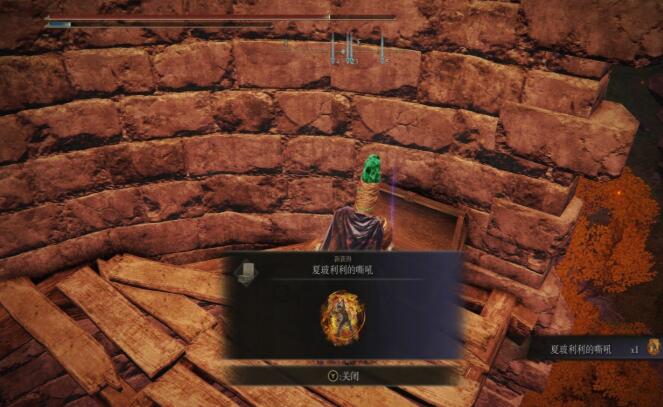 艾尔登法环夏玻利利的嘶吼怎么得 祷告夏玻利利的嘶吼获得方法介绍