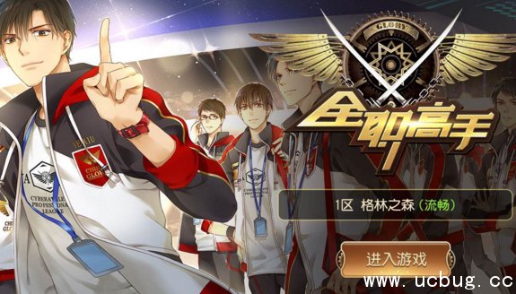 《全职高手手游》什么时候出 《全职高手手游》什么时候出